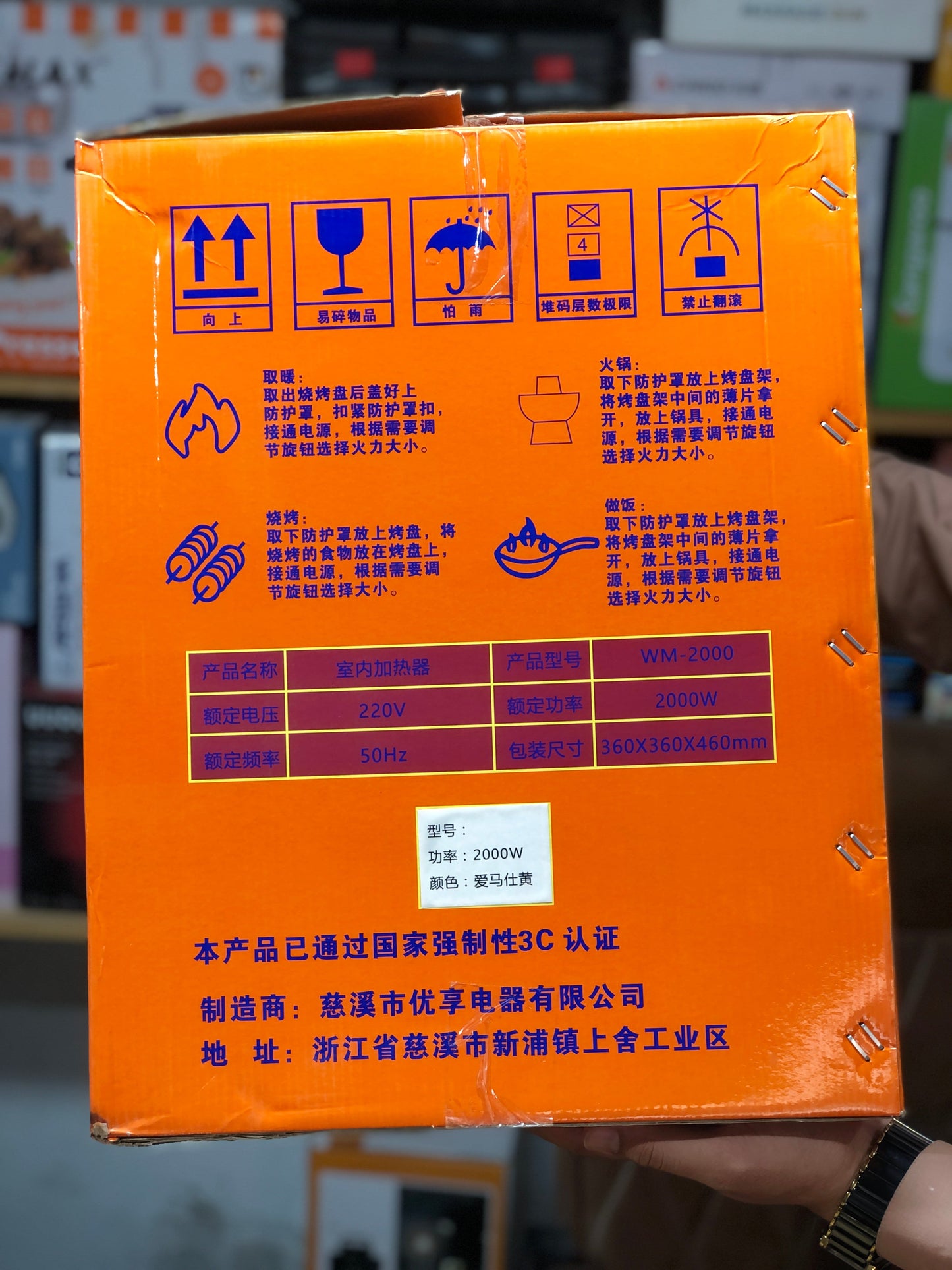 Korian Electric Heater High Quality